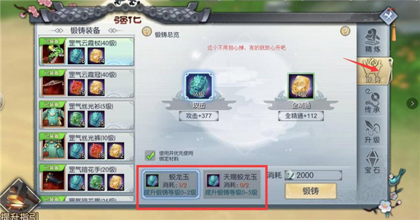 武林外传手游官方版