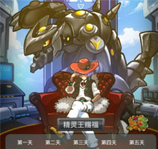 热血精灵王应用宝版