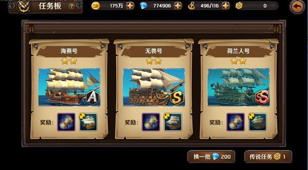 加勒比海盗启航应用宝版