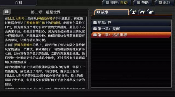 远星物语最新版本