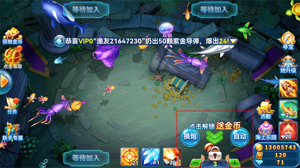 趣游捕鱼最新版