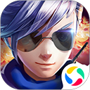 小小突击队应用宝版