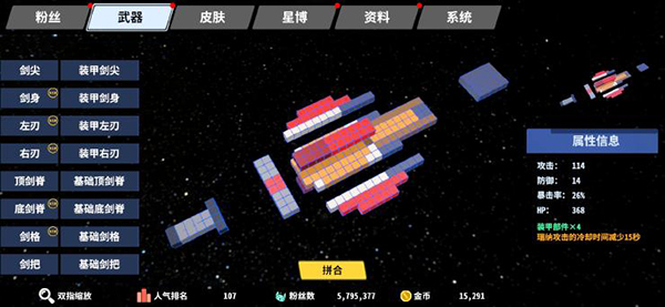 星际角斗场手机版最新版