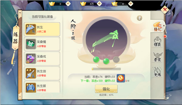 王者修仙广凡版本