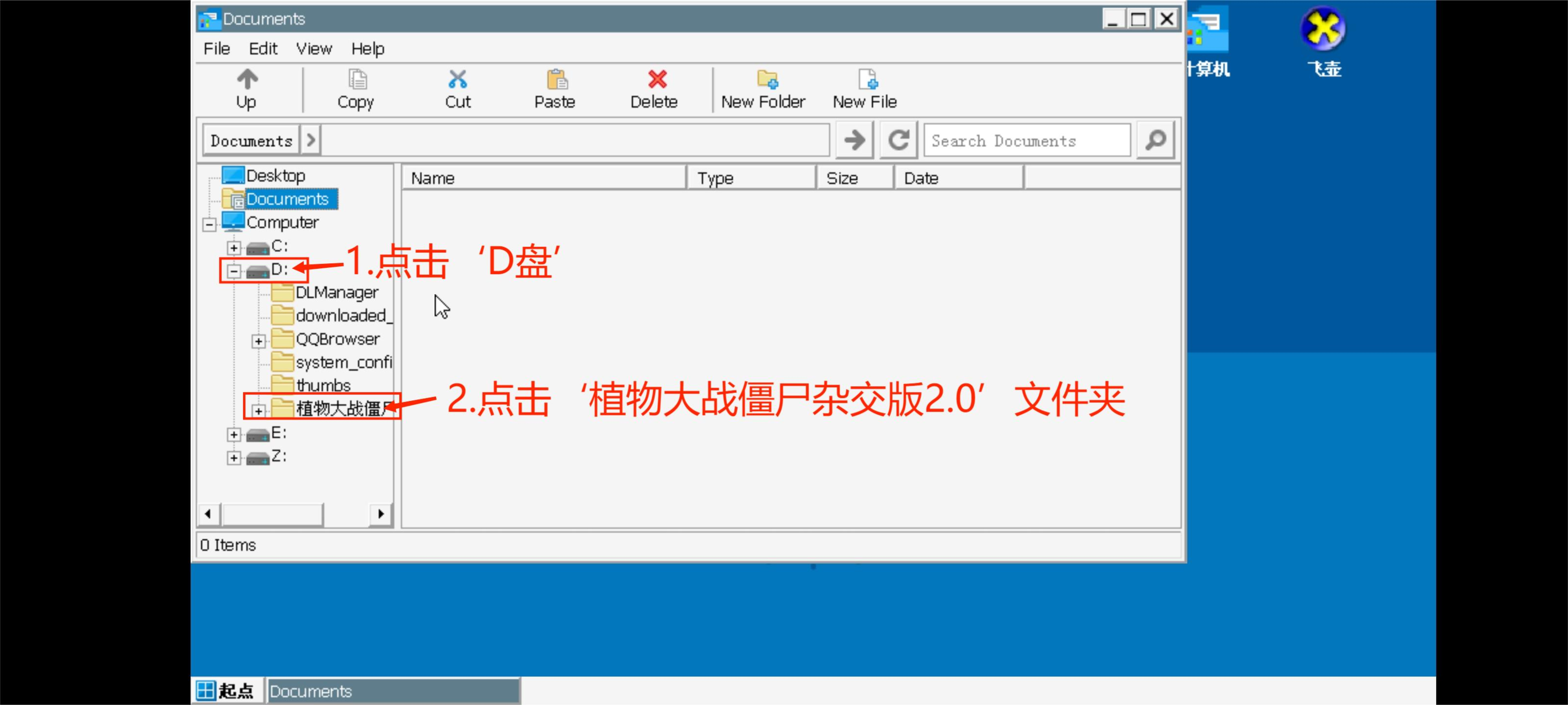 PVZ杂交版手机版