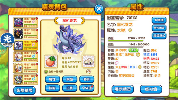 口袋之旅应用宝版