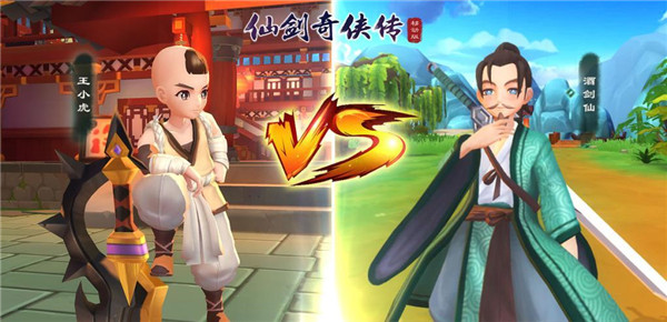 仙剑奇侠传移动版应用宝版