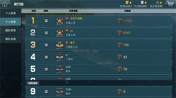 战舰猎手腾讯版