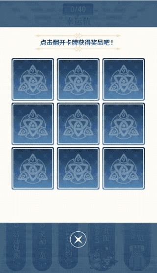 原神应用宝版本