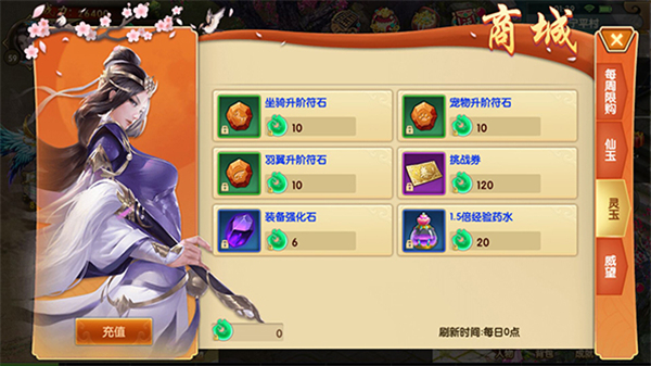 天缘传说手游应用宝版