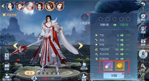 浮生为卿歌应用宝版