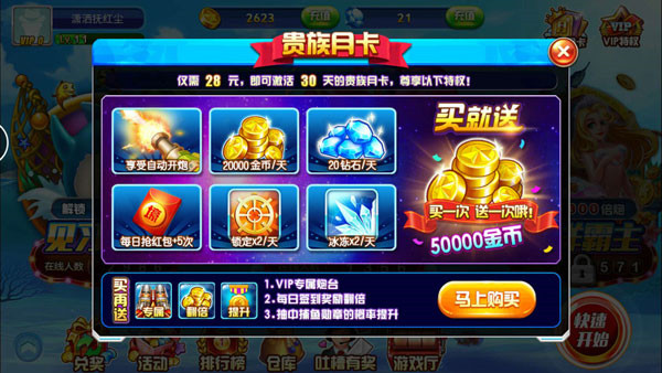 捕鱼大作战官方正版