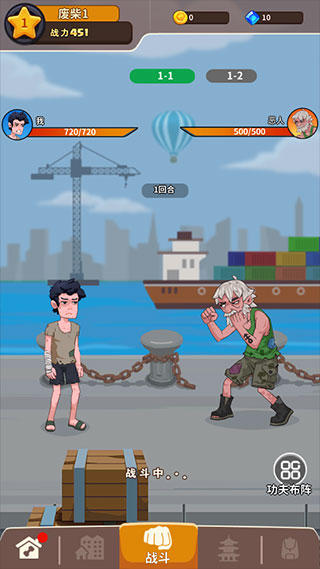 我不是废柴手游官方版