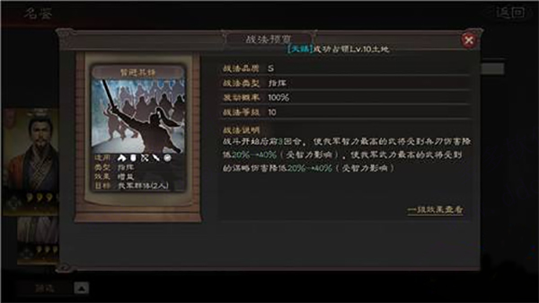 三国志战略版应用宝版
