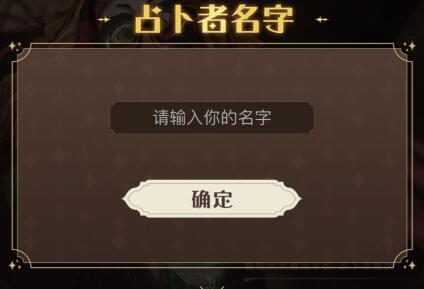 哈利波特魔法觉醒应用宝版