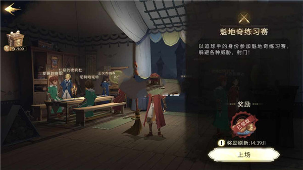 哈利波特魔法觉醒应用宝版