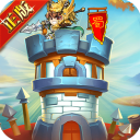 塔王之王小米手机版