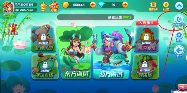 姚记捕鱼炸翻天官方正版