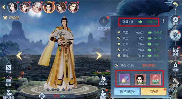 浮生为卿歌应用宝版