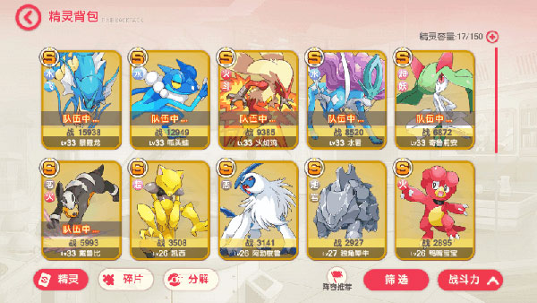 口袋觉醒小米版