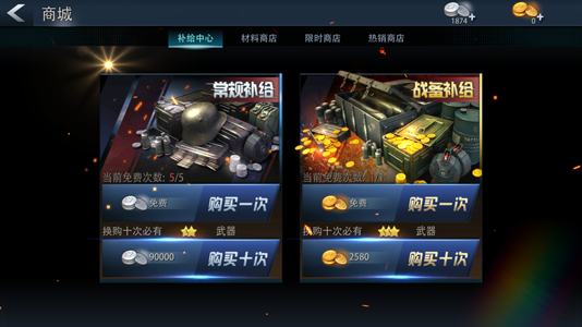 巅峰战舰小米版