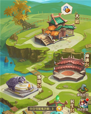 少年西游记腾讯版