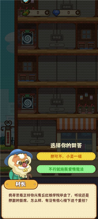 恋爱日记手游最新版