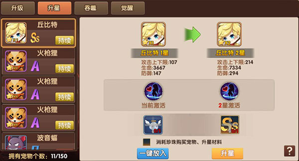 彩虹物语腾讯版