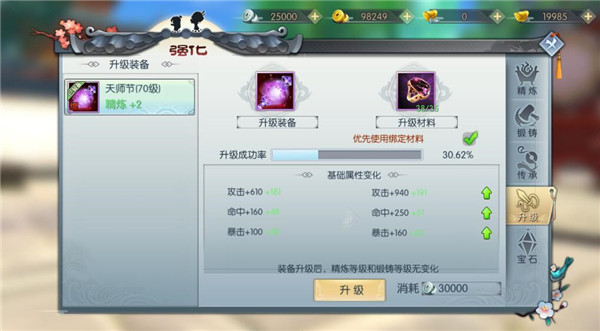 武林外传手游官方版