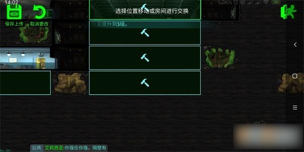 辐射避难所Online无限内购版