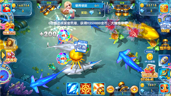 火山捕鱼官方正版