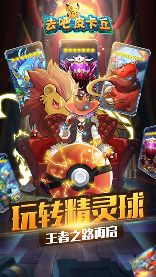 热血精灵王应用宝版