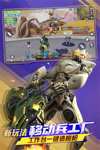 堡垒前线官方正版