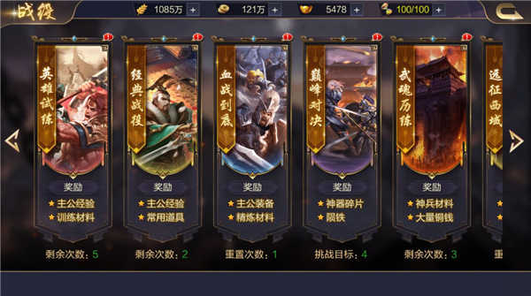 攻城天下腾讯版