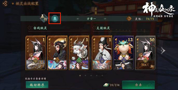 神都夜行录应用宝