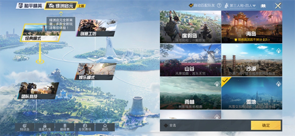 PUBGMOBILE画质助手2024最新版