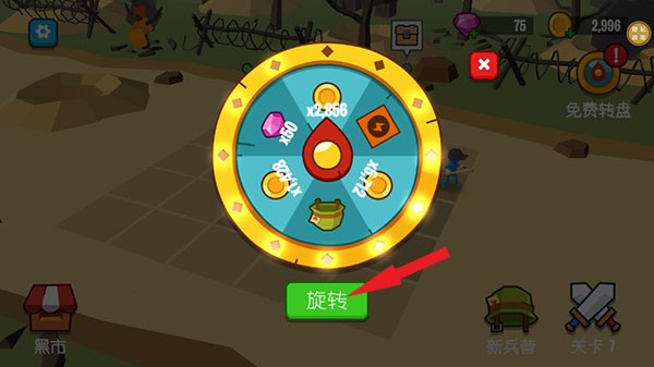 超级军团小米版