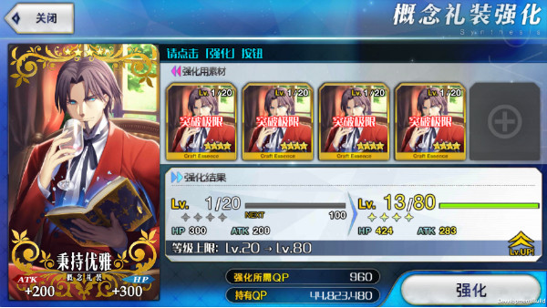 命运冠位指定国际服最新版