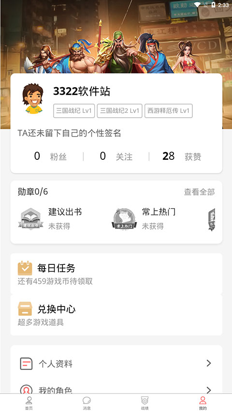 欢动游戏厅社区官方版