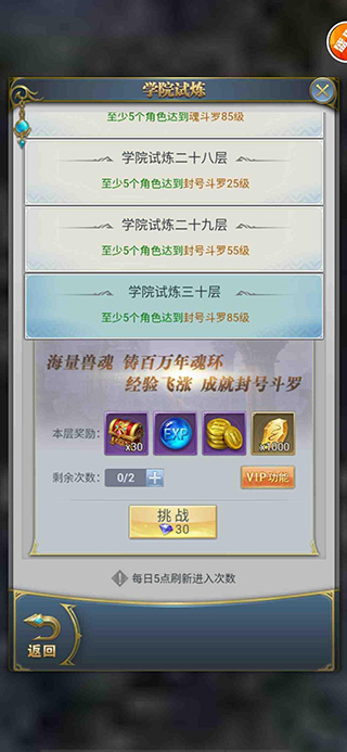 斗罗大陆H5小米版