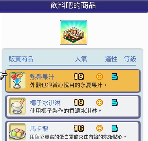 珍宝机场物语官方版