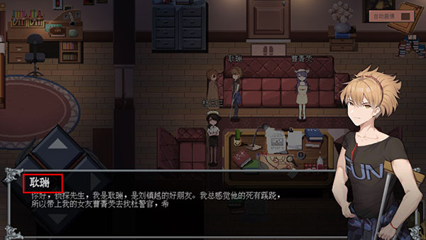 超自然侦探社手游最新版