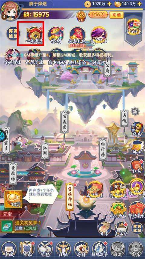 疾风大冒险官方版