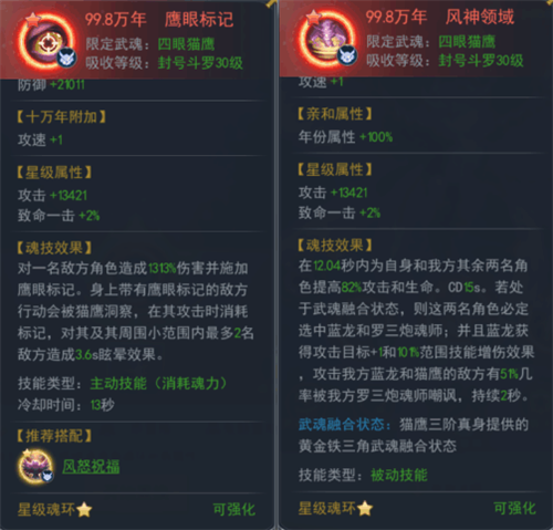 斗罗大陆H5官方最新版