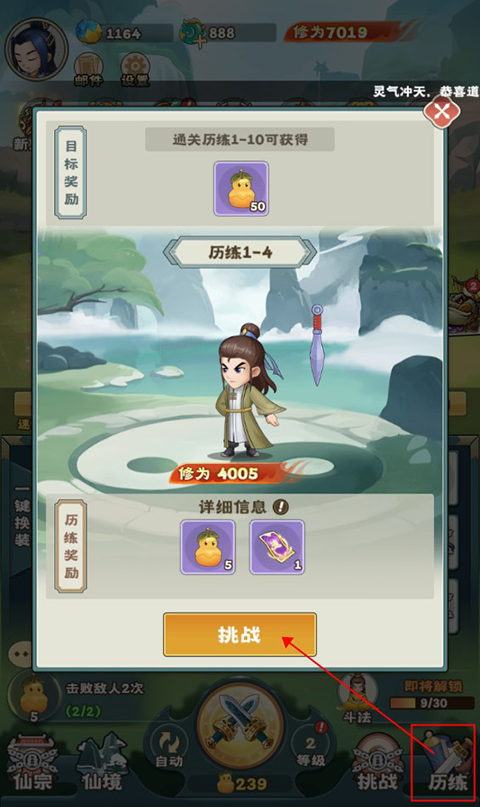 万神之王官方正版