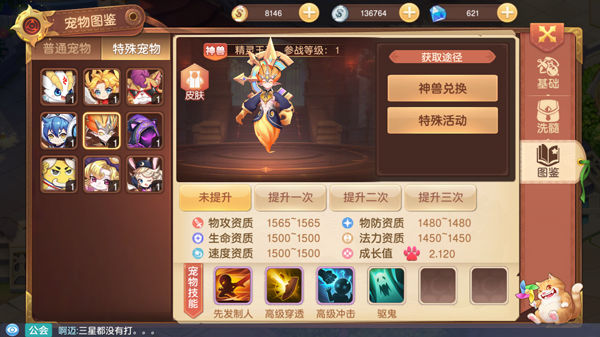 驯龙物语小米游戏版