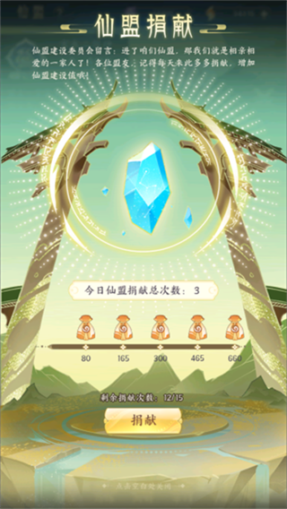 我的御剑日记九游版