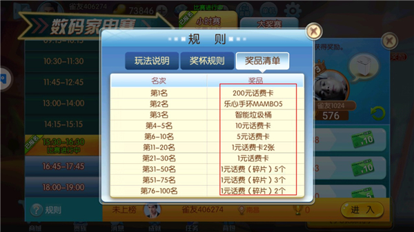 单机麻将开心版