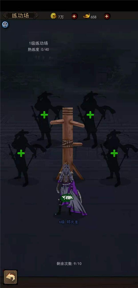 真武江湖九游版