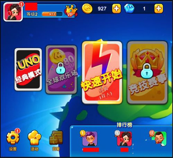 一起优诺小米版